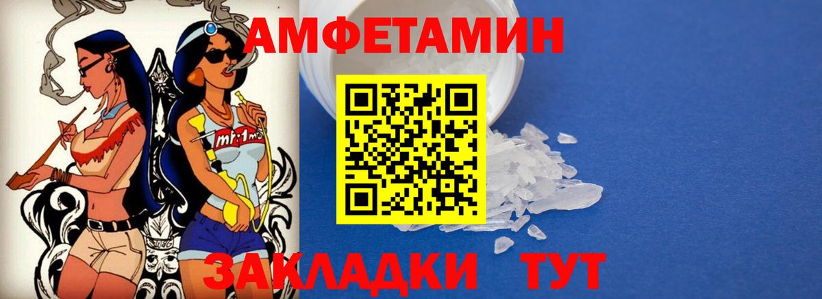 АМФ 97%  Amphetamine  Вязники  Вход с VPN 