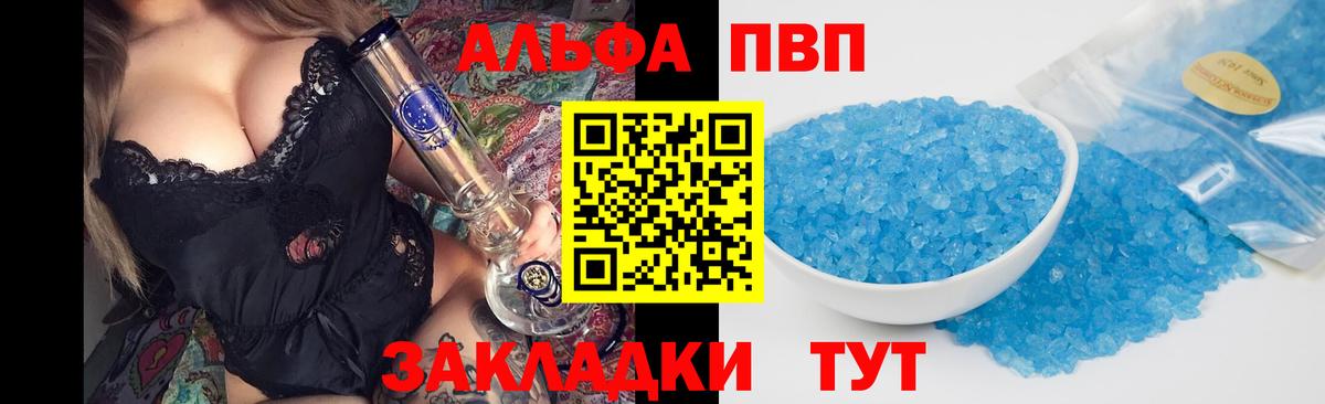 Alpha PVP СК Вязники