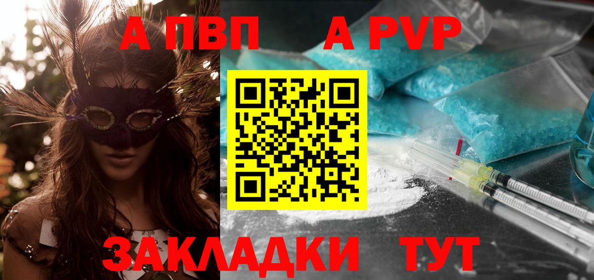 Alfa_PVP мука  Alfa_PVP крисы CK  Alpha PVP  где можно купить наркотик  Вязники  Вход с VPN 