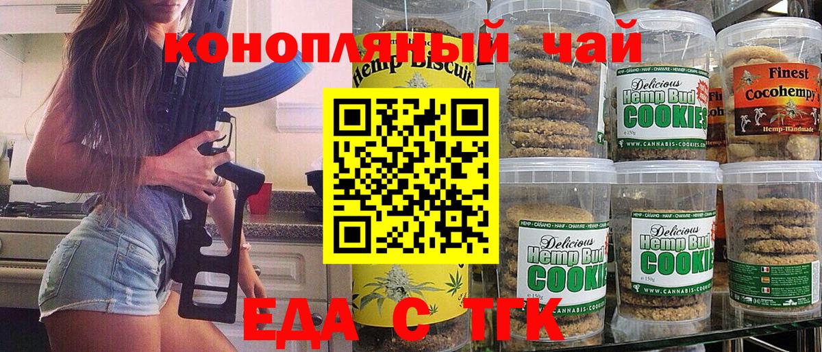 Canna-Cookies марихуана  Вход с VPN  Вязники 