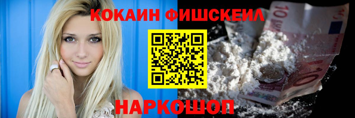 Кокаин 99% Вязники