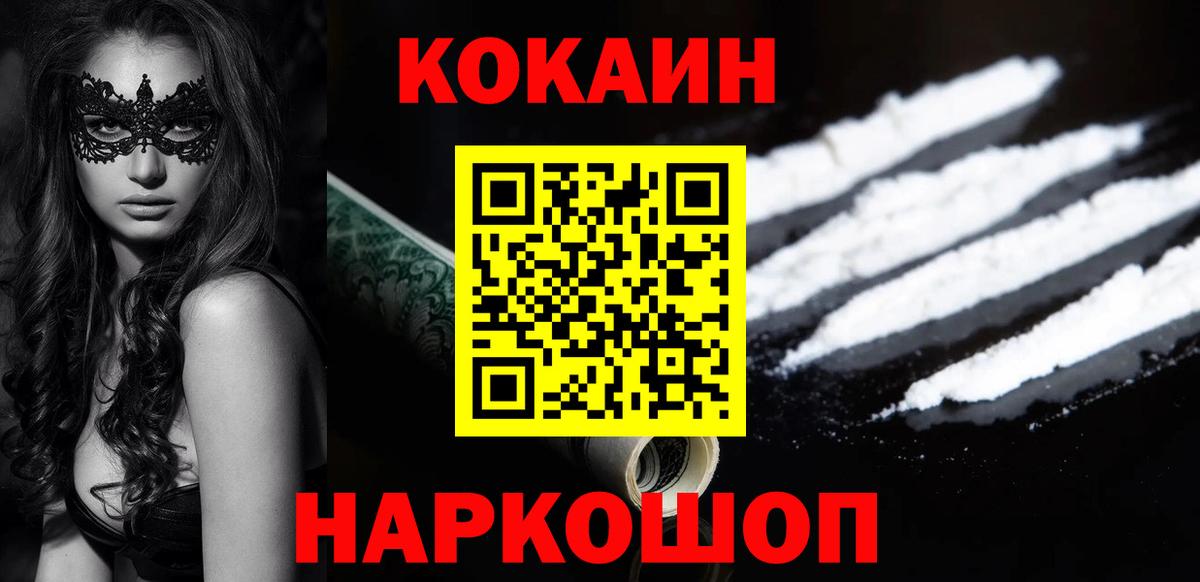 Cocaine  Вход с VPN  Вязники  Кокаин VHQ  КОКАИН VHQ 