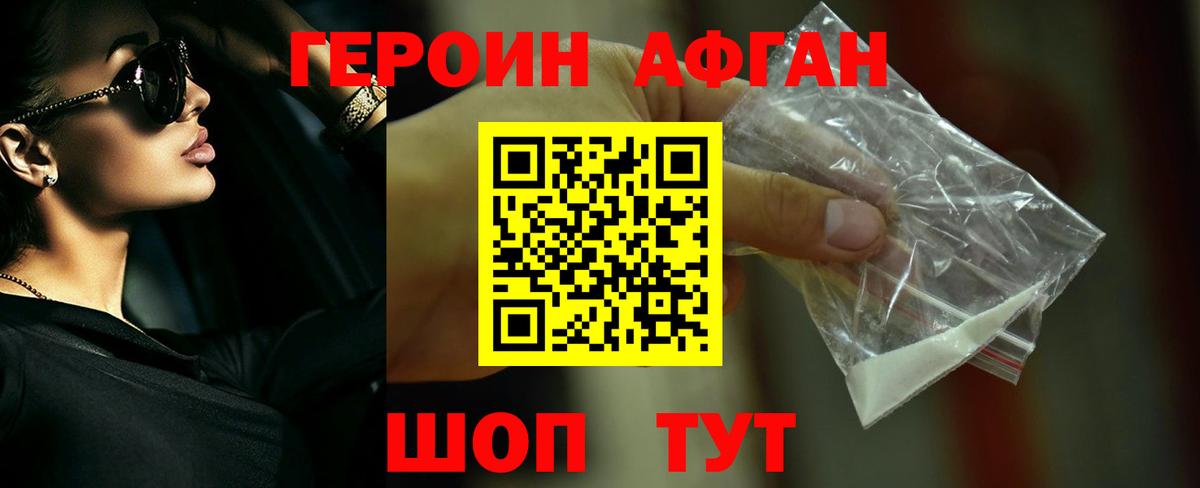 ГЕРОИН  ГЕРОИН гречка  Вход с VPN  Вязники 