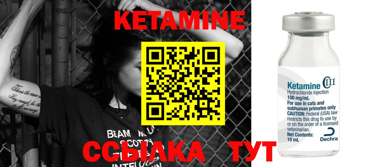 Вязники  КЕТАМИН ketamine  Вход с VPN 