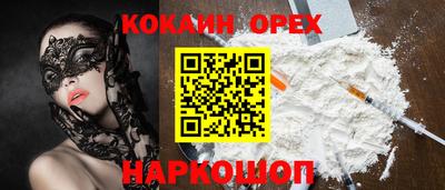 кокаин премиум Конаково
