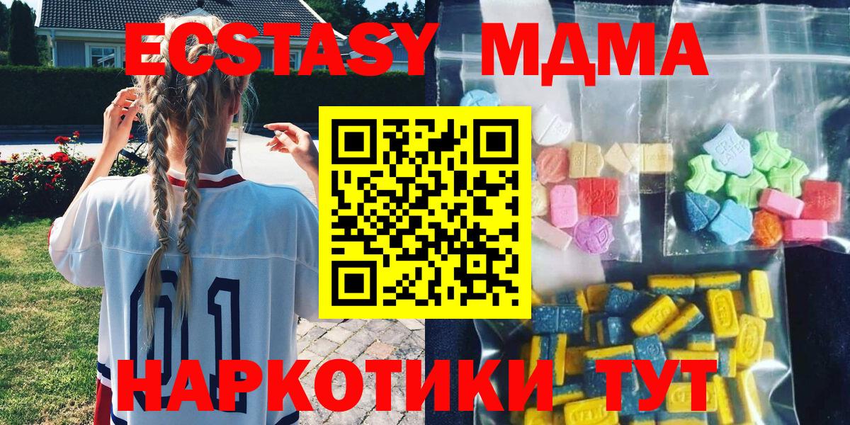 А ПВП СОЛЬ кристаллы  Канабис  Вход с VPN  Гашиш  Вязники  МЕФ кристаллы 