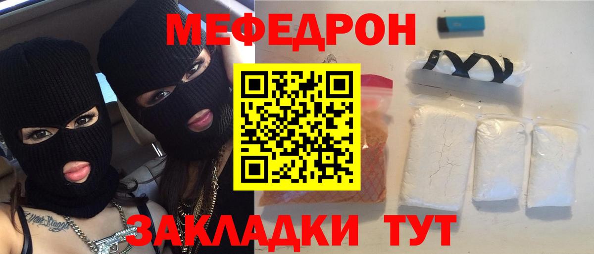 МЕФ кристаллы Вязники