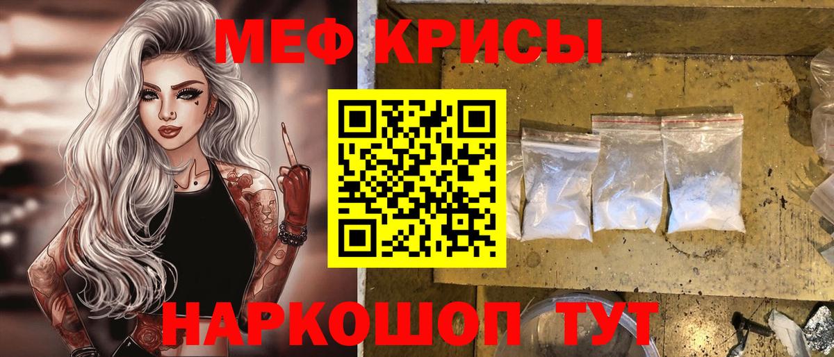 Меф кристаллы  Меф 4 MMC  Мефедрон  Вязники  Вход с VPN 