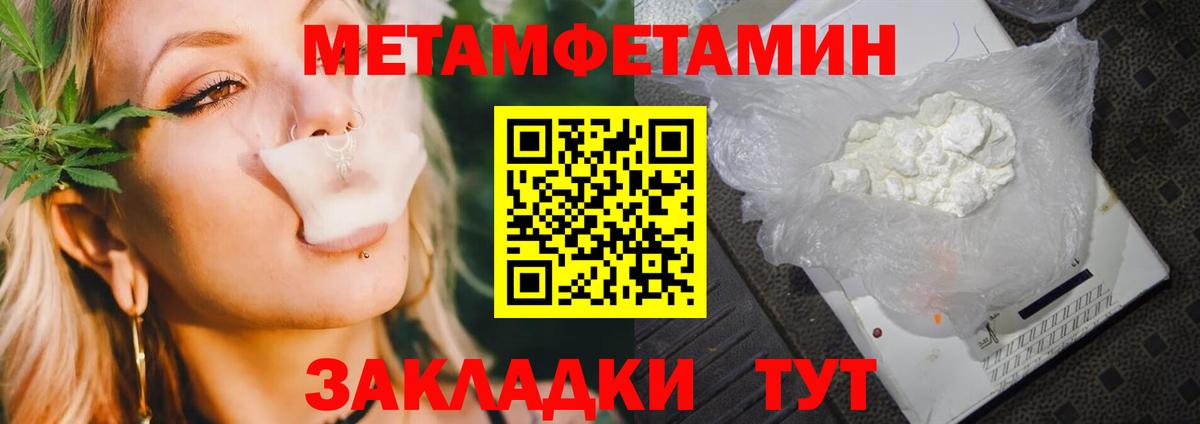 Первитин кристалл  Вход с VPN  Вязники 