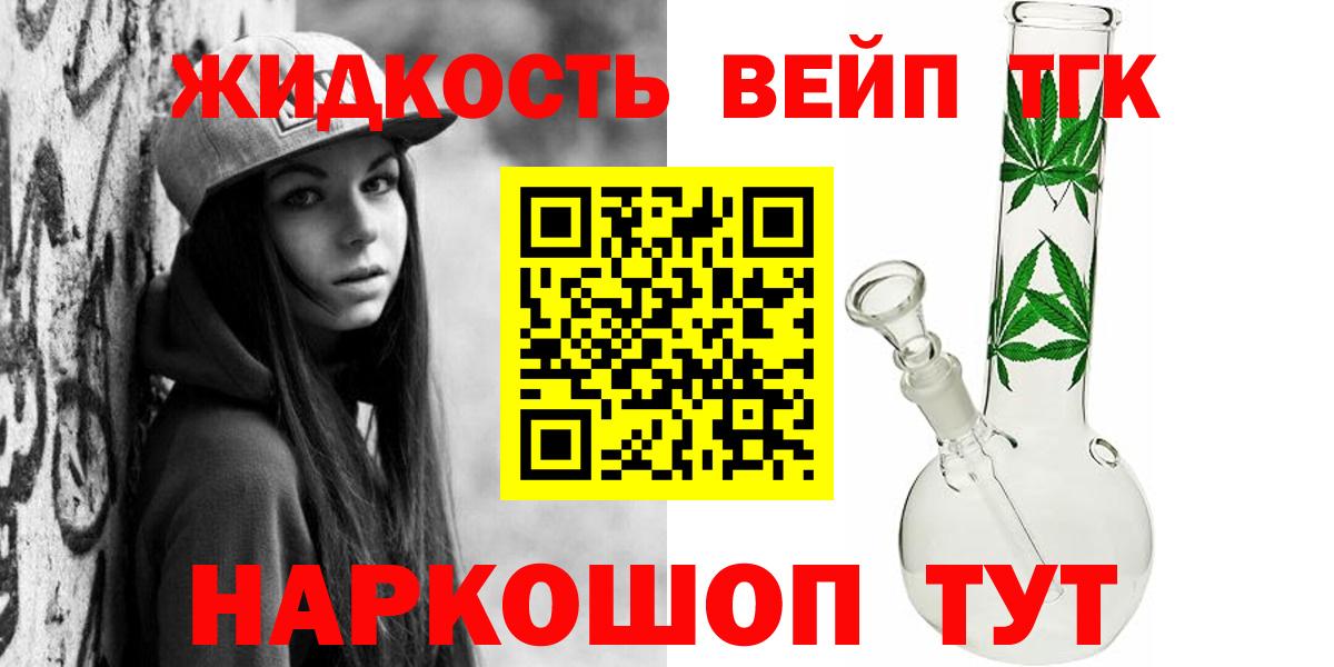 Дистиллят ТГК жижа Вязники